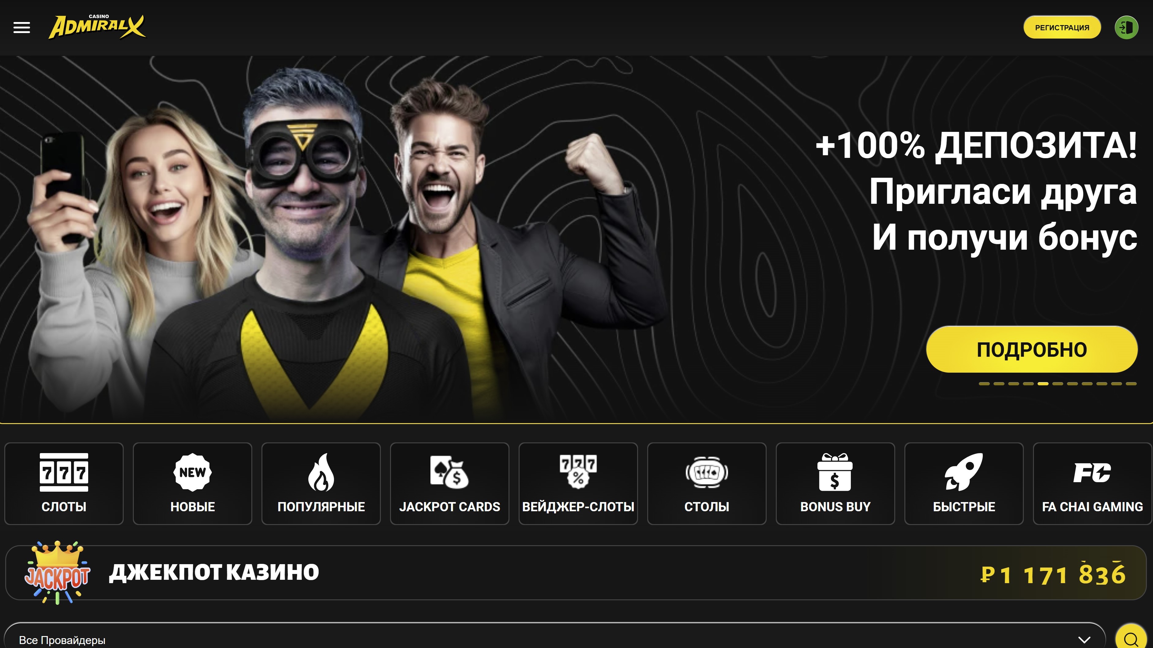 Главная страница