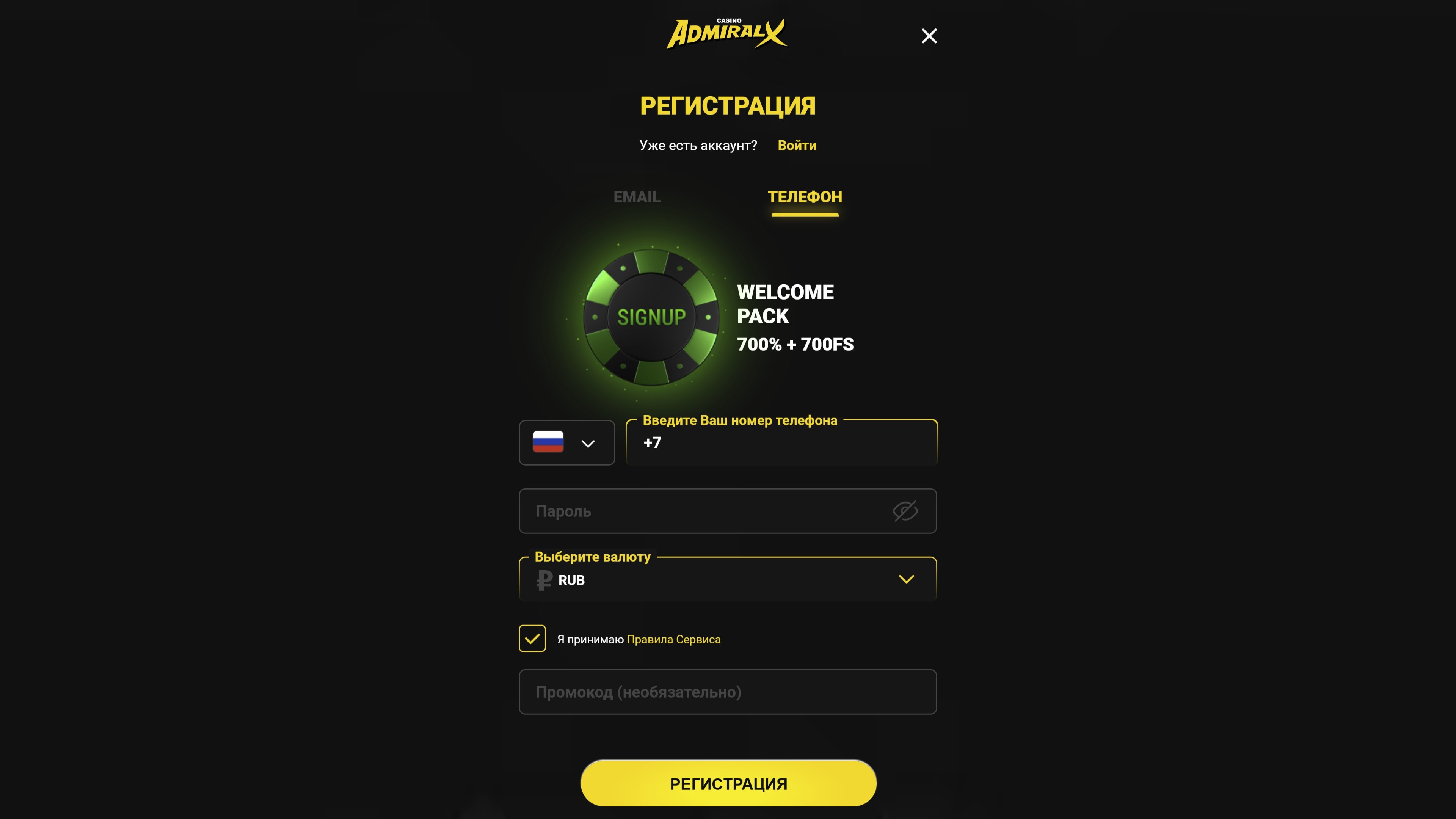 Регистрация