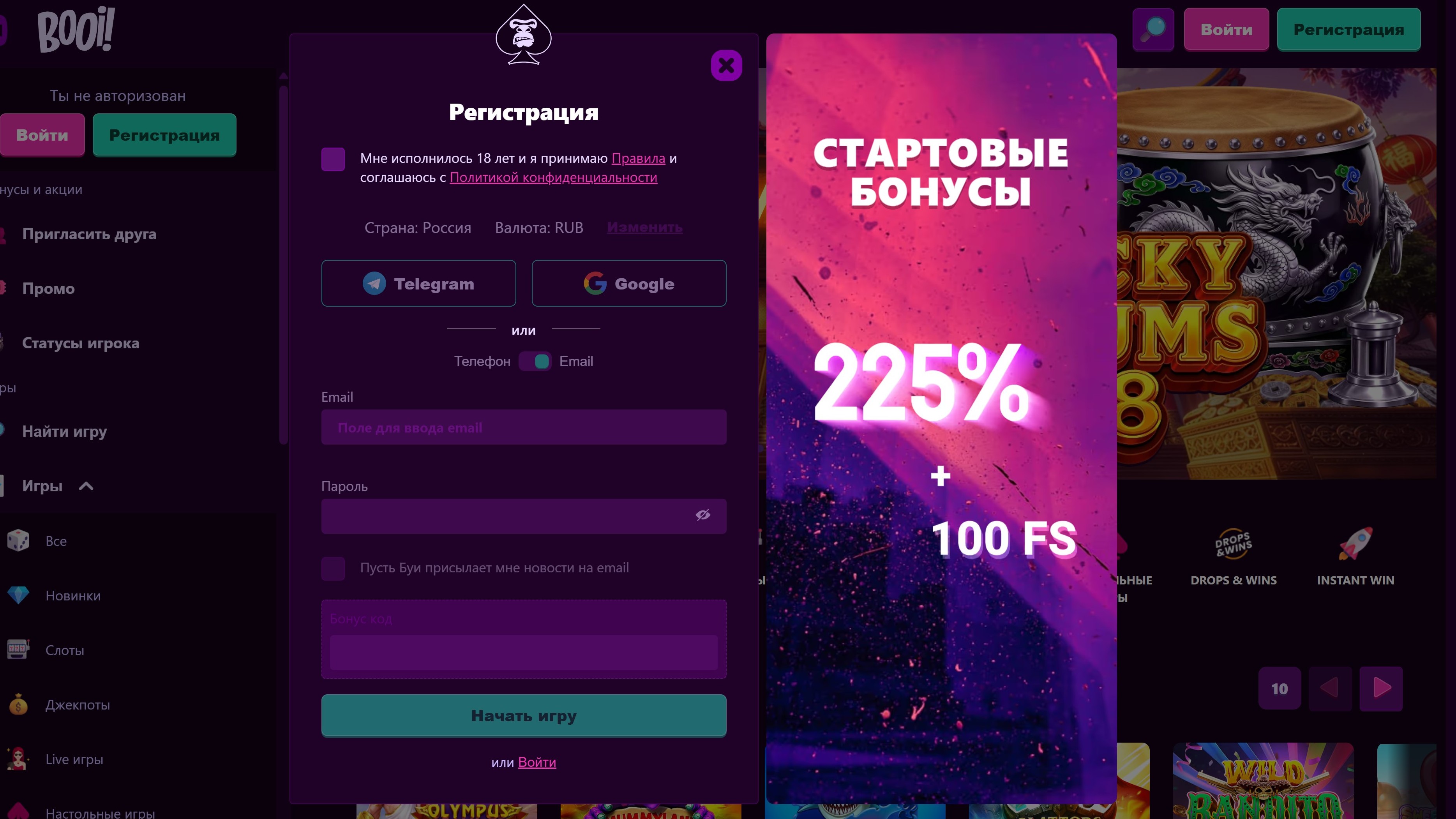 Регистрация