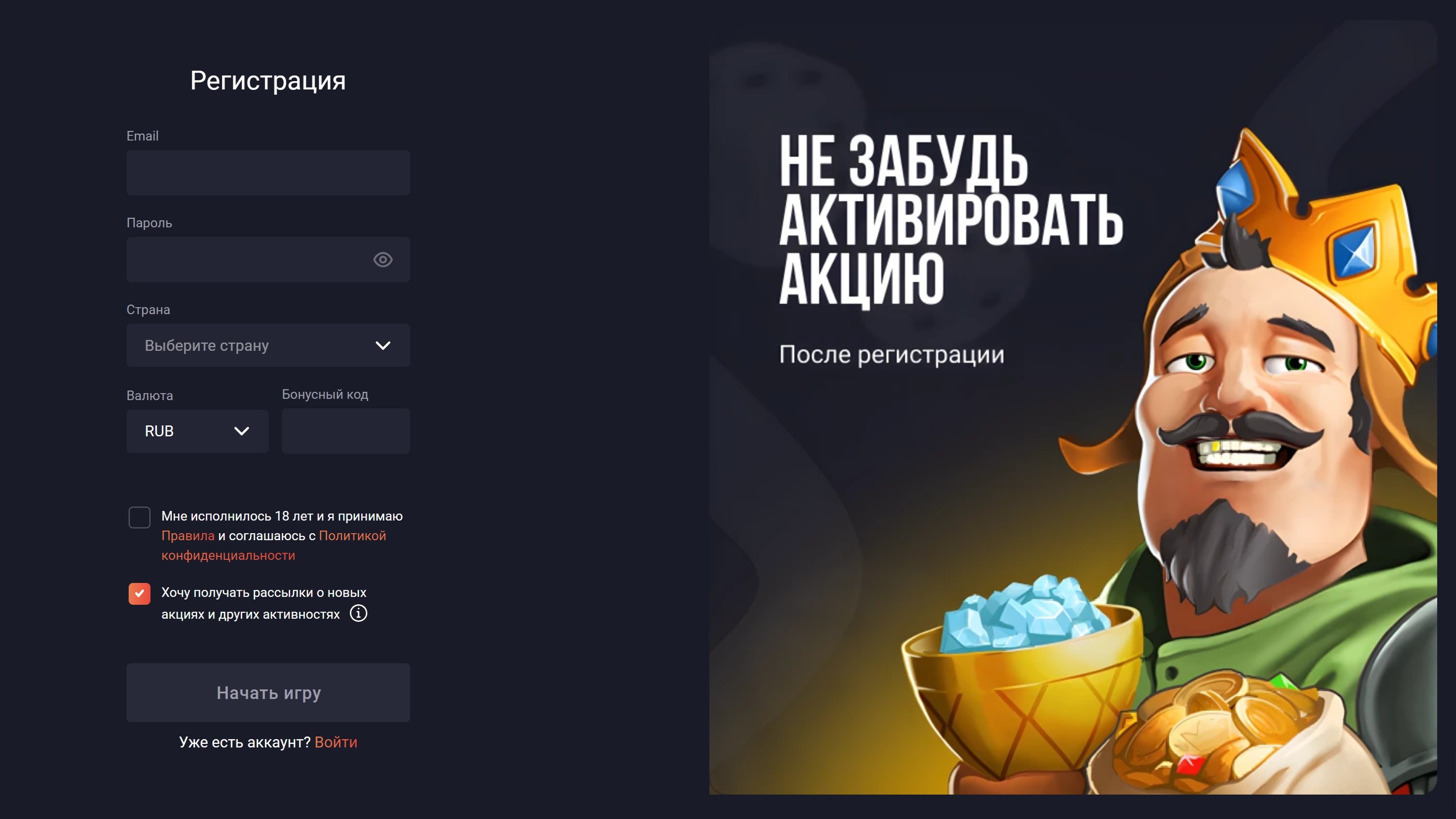 Регистрация