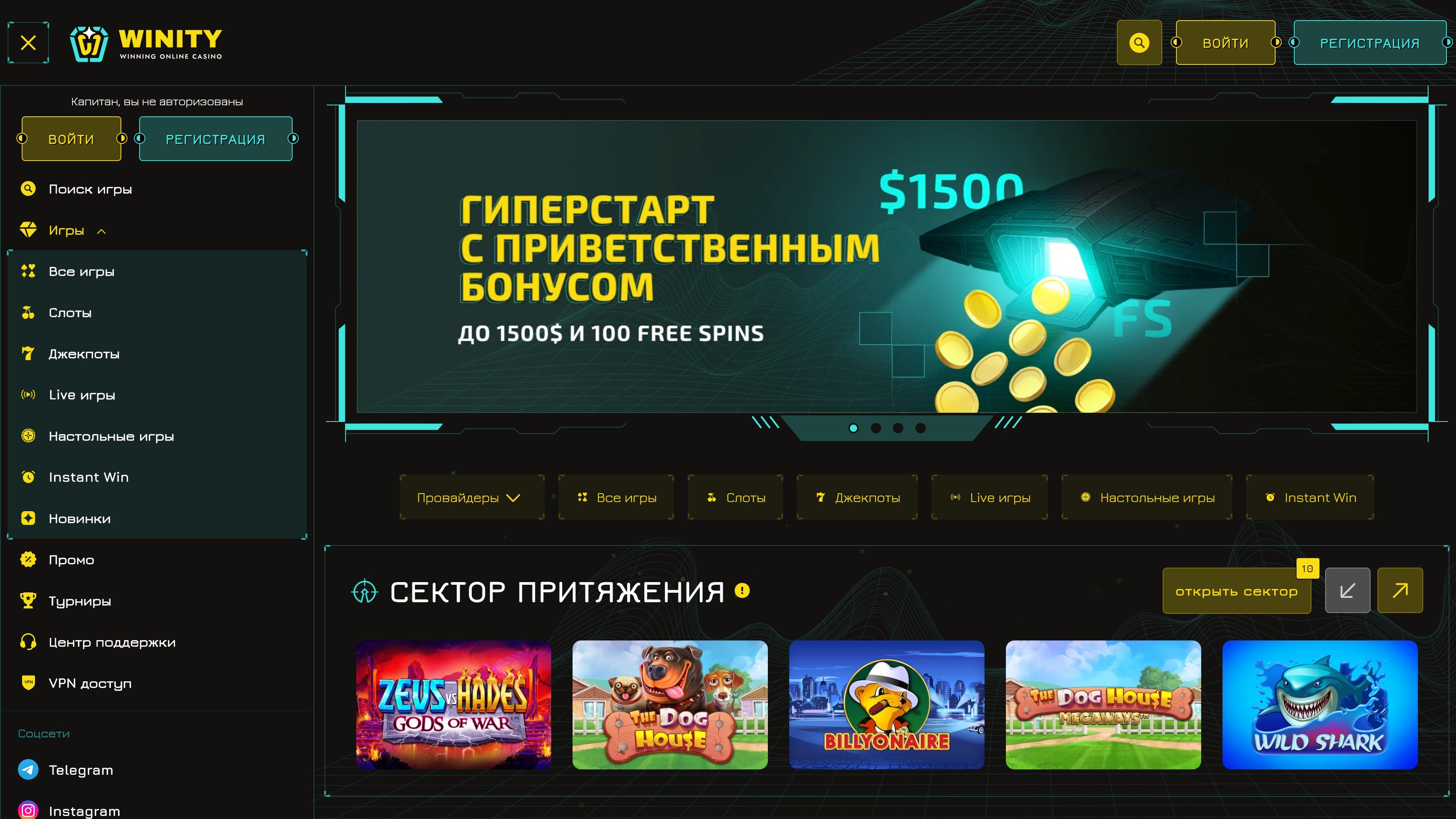 Winity ������