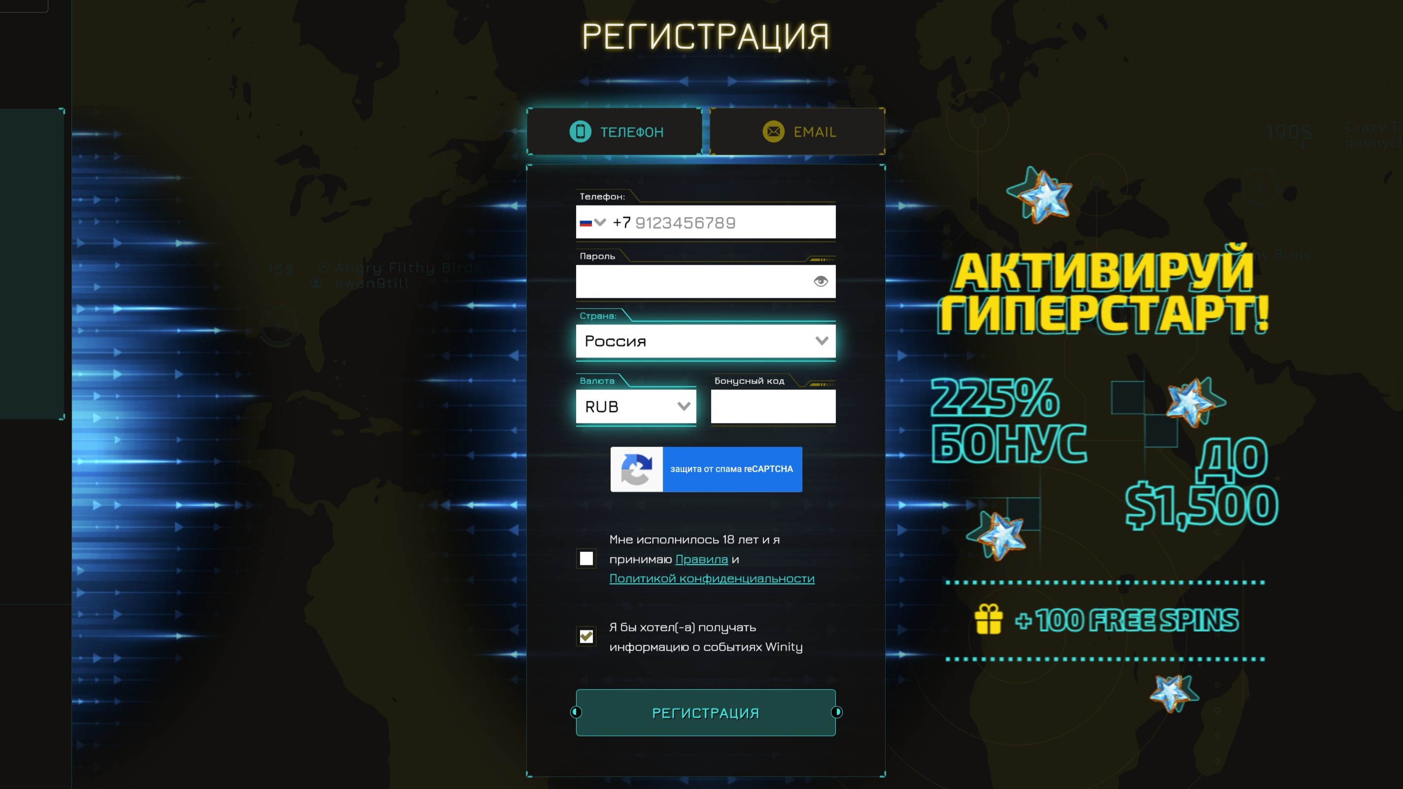 Регистрация