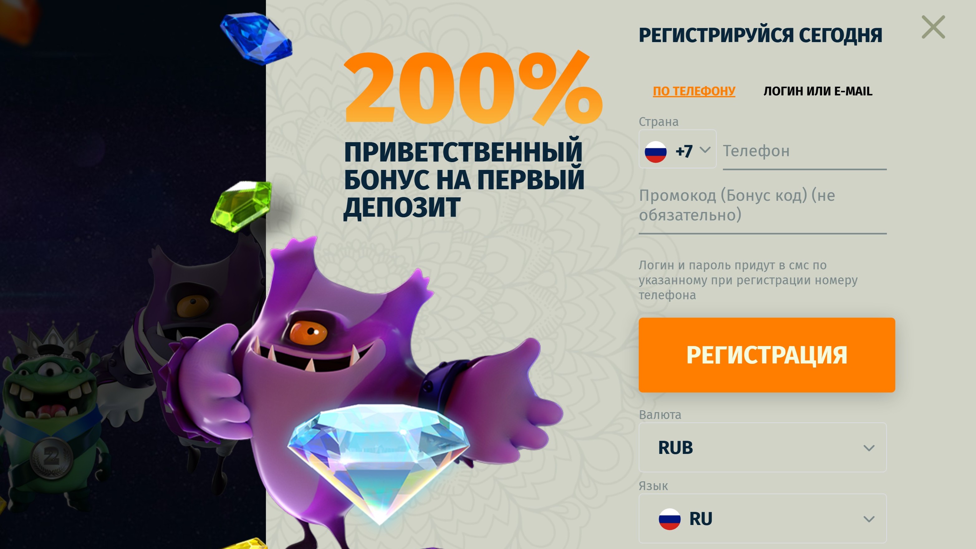 Регистрация