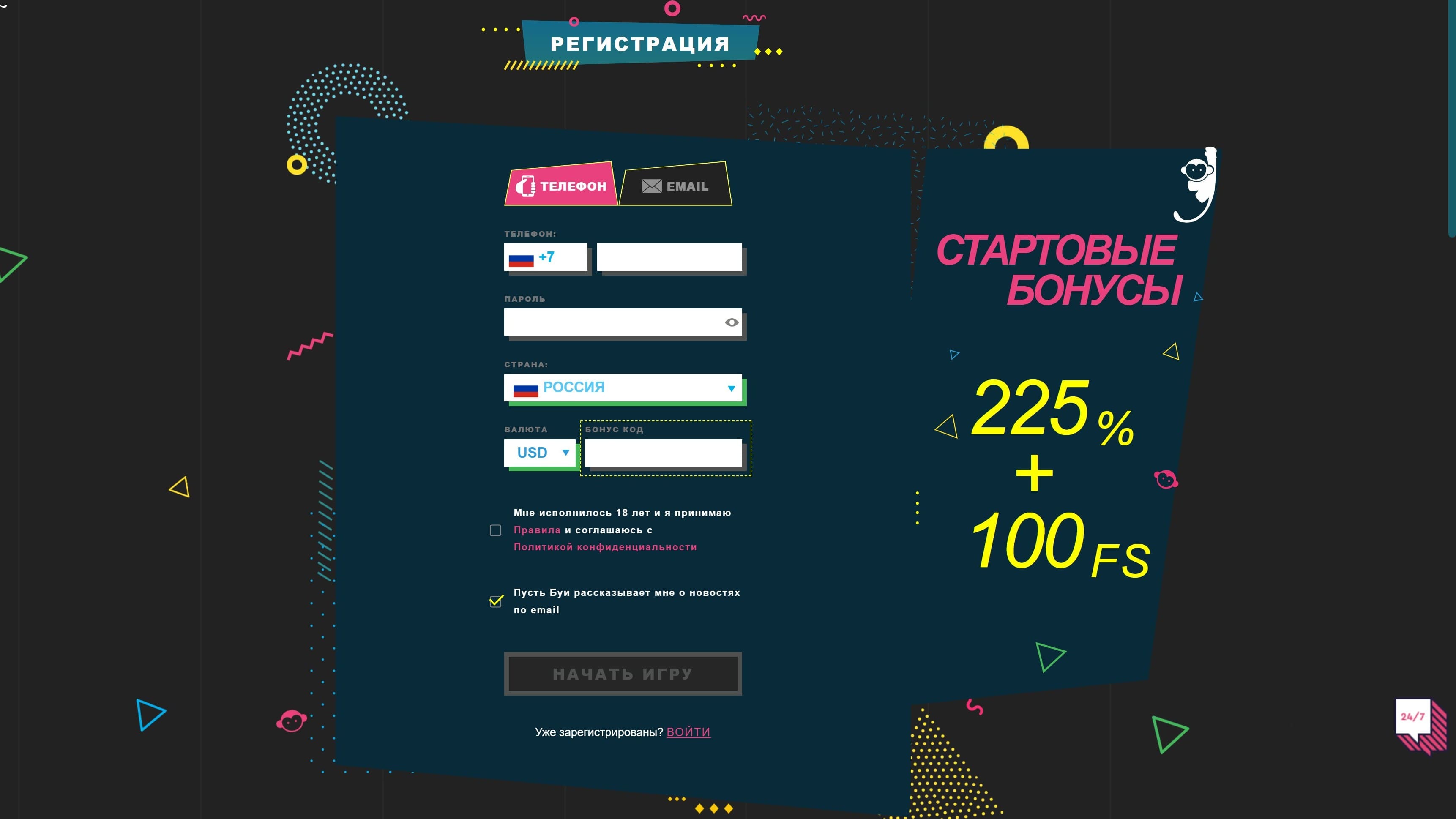 Регистрация