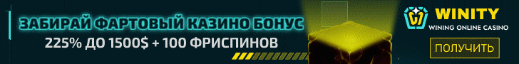 Играть в казино Баннер онлайн казино