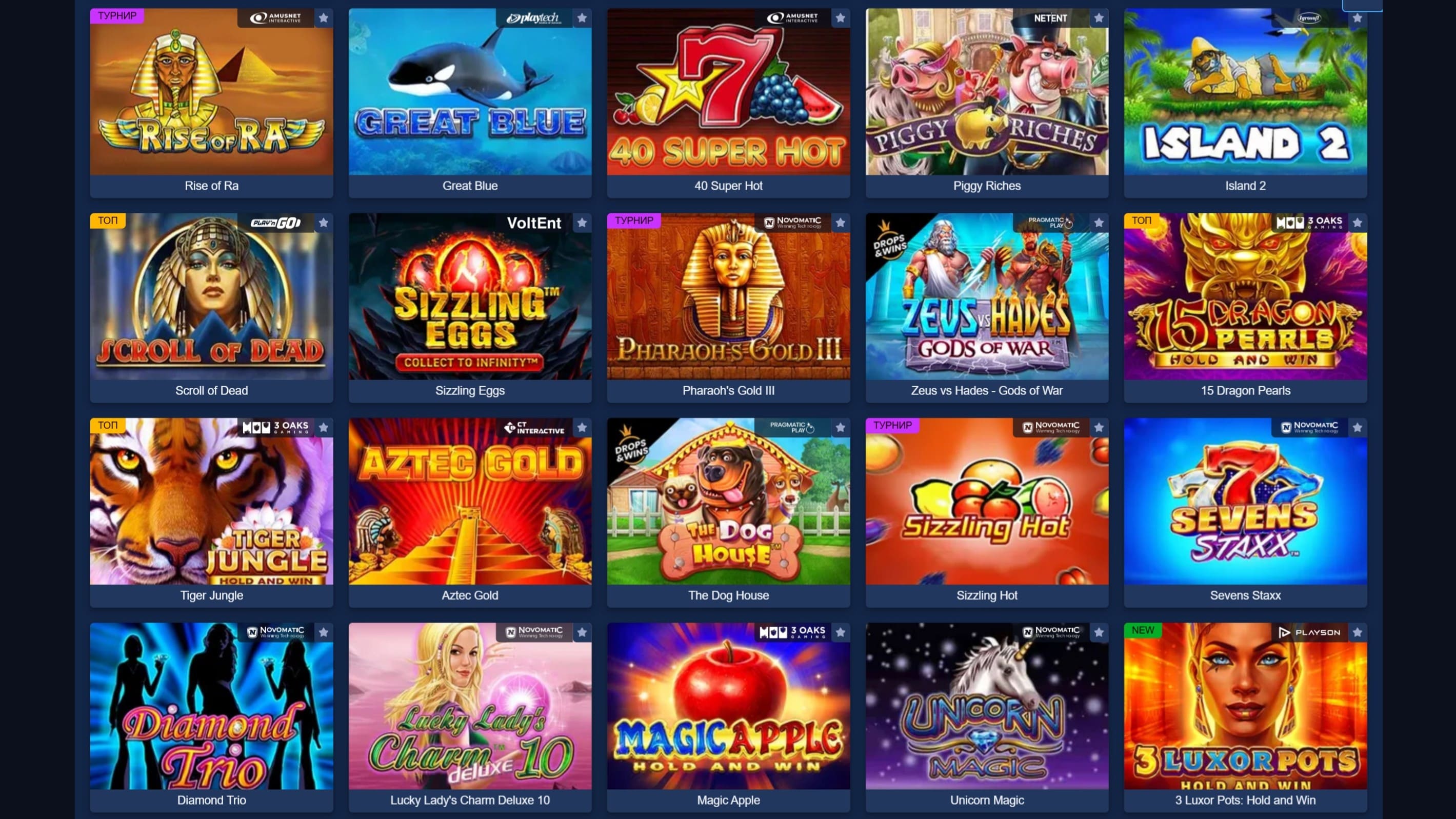 Игры казино