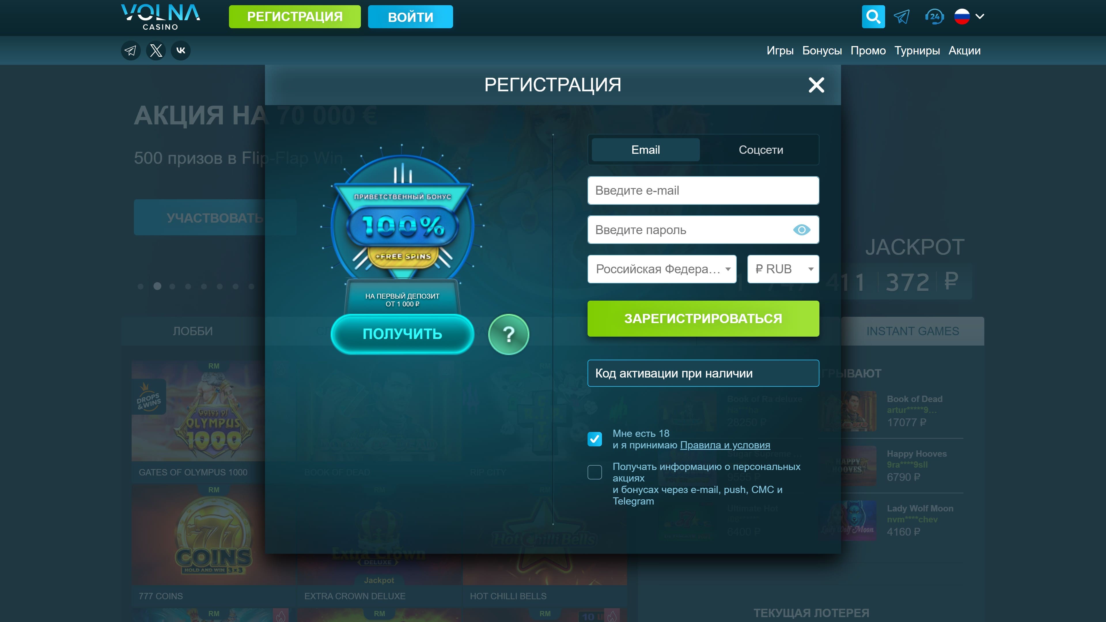 Регистрация